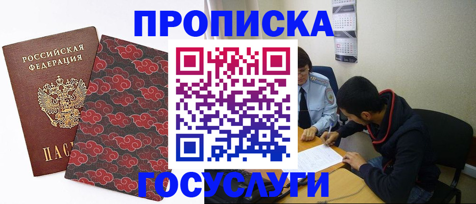 временная регистрация купить в Нижней Туре