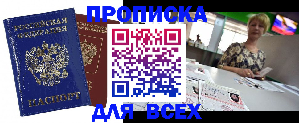 купить прописку в Нижней Туре