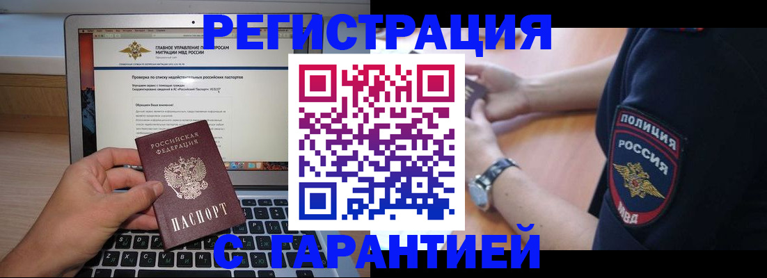 временная регистрация законно в Нижней Туре