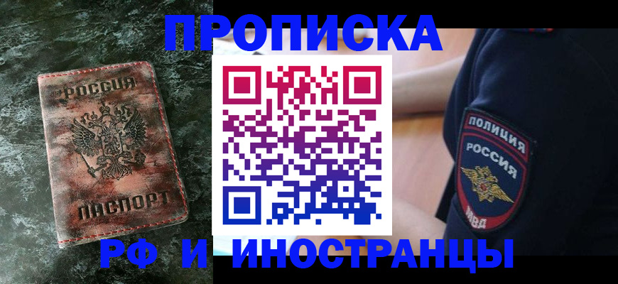 прописка для работы в Нижней Туре