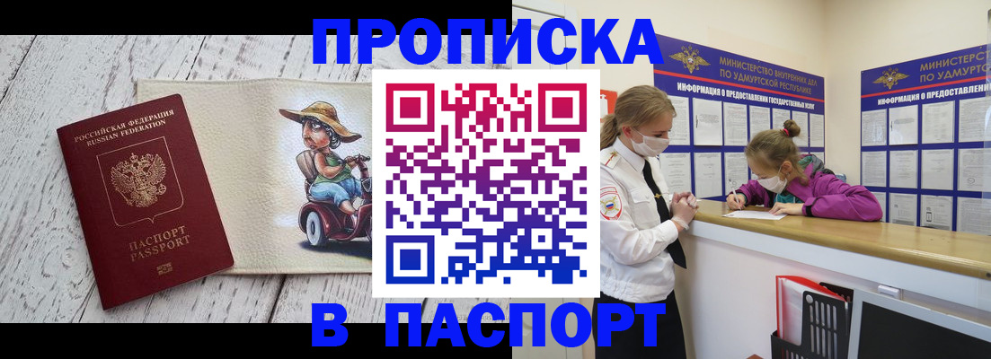 прописка ребенка в Нижней Туре