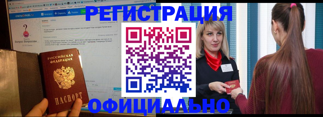 временная регистрация законно в Нижней Туре