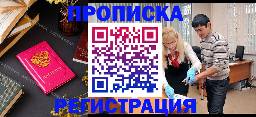 купить прописку в Нижней Туре